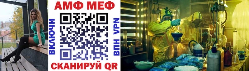 АМФ VHQ  Югорск 