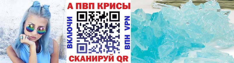 А ПВП VHQ  площадка наркотические препараты  Югорск 
