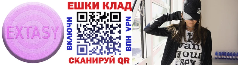 ЭКСТАЗИ 250 мг  Югорск 
