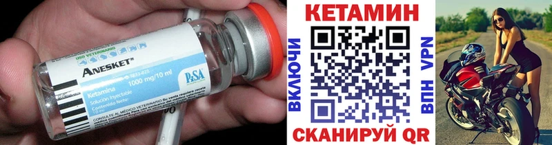 КЕТАМИН VHQ  Югорск 
