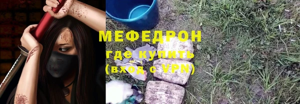 мефедрон мука Белокуриха