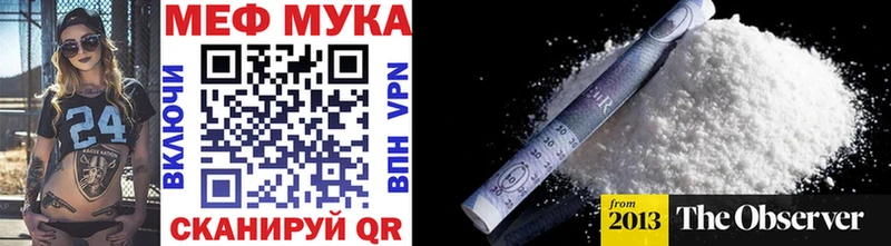 МЕФ мука Югорск